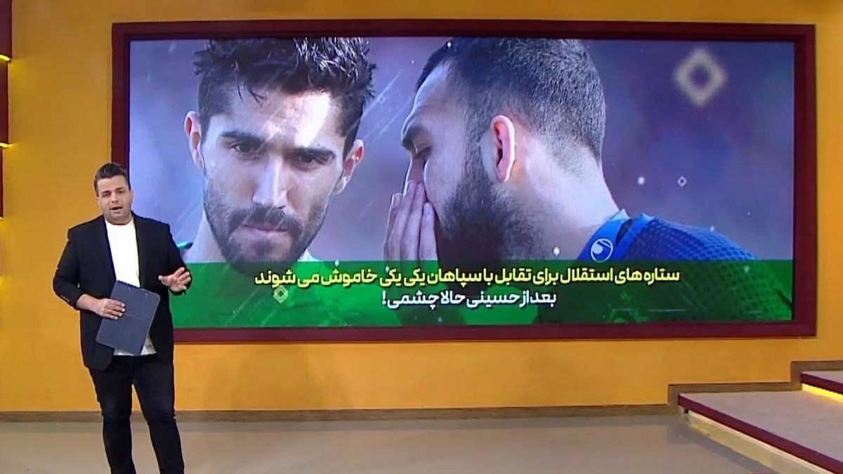 قبل از بازی با سپاهان، ستاره های استقلال یکی یکی خاموش می شوند!