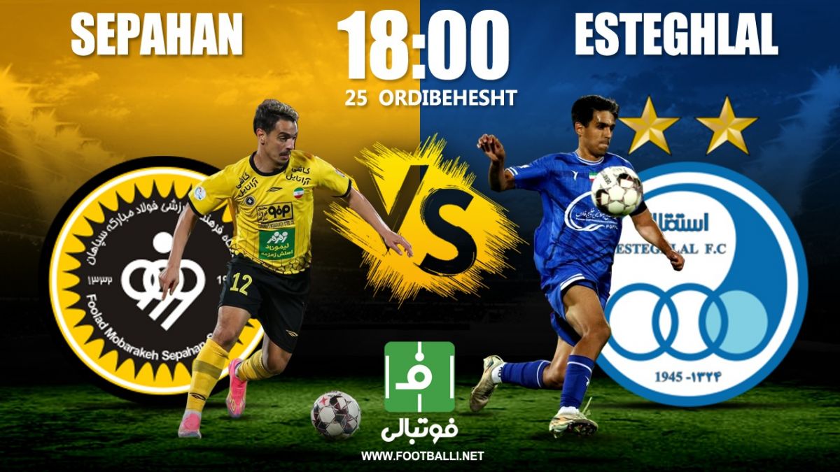 پیشبازی سپاهان - استقلال؛ جنگ زرد و آبی به نفع قرمز!؟