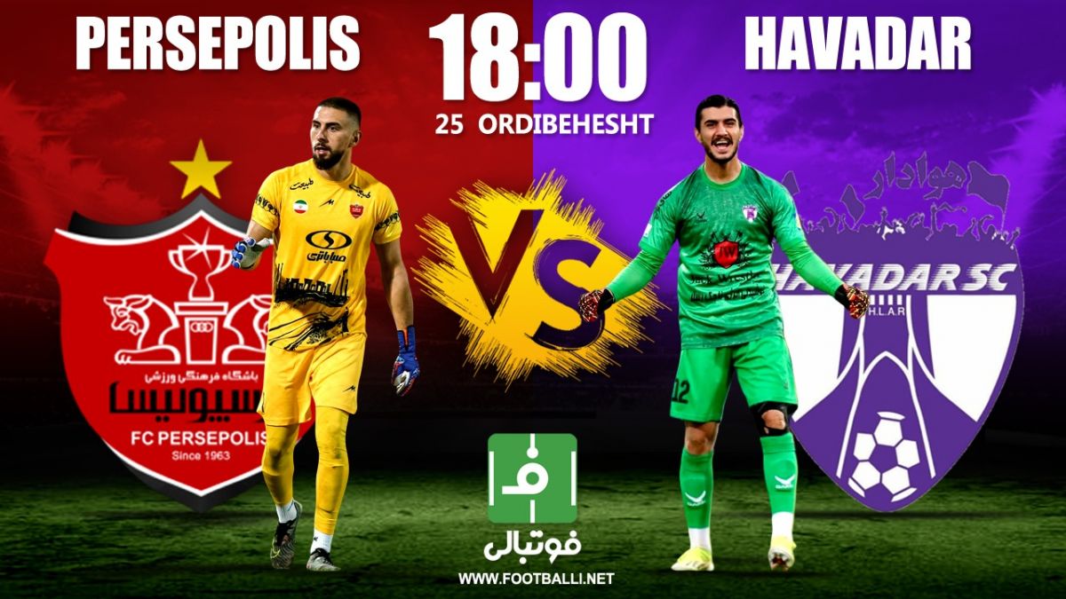 پیش‌بازی پرسپولیس - هوادار؛ دربی کوچک تهران با طعم کسب سهمیه؟