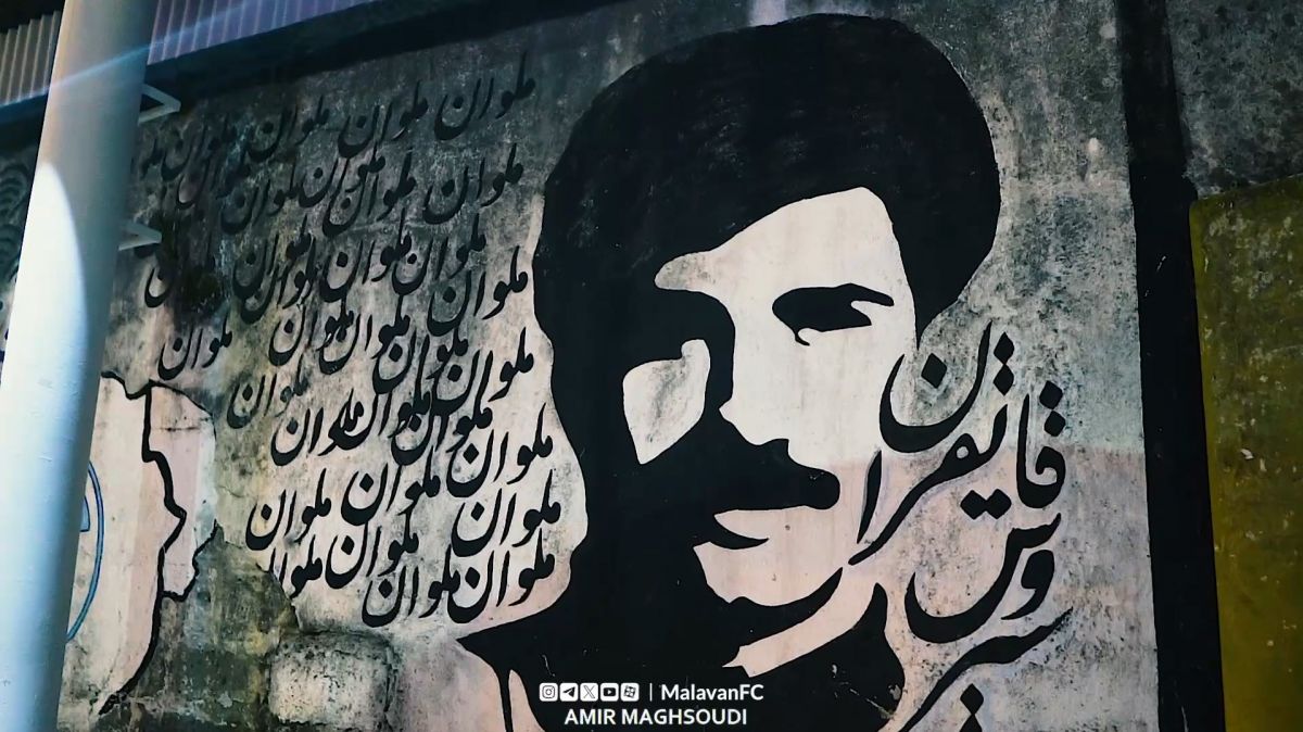 ویدیو باشگاه ملوان پیش از آخرین بازی خانگی فصل مقابل فولاد