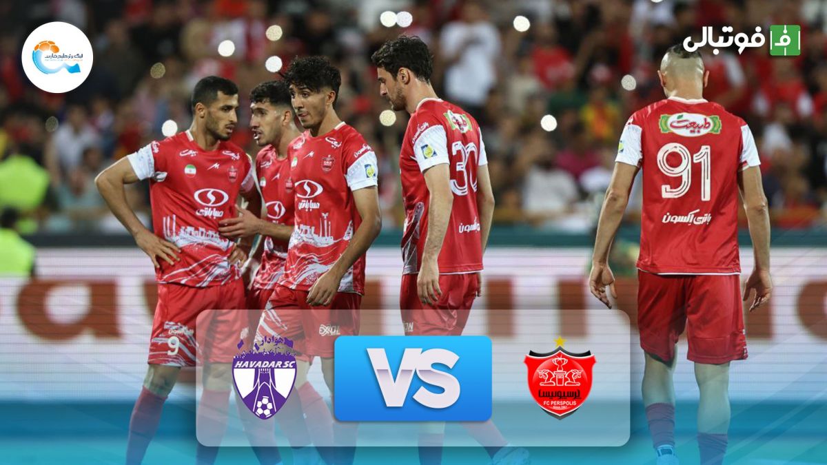 خلاصه بازی پرسپولیس 2-0 هوادار (سومی پرسپولیس در لیگ)