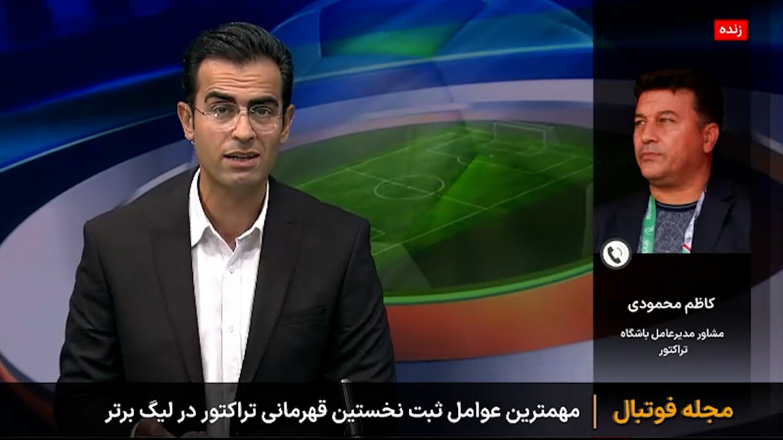 برنامه جشن قهرمانی تراکتور از زبان کاظم محمودی