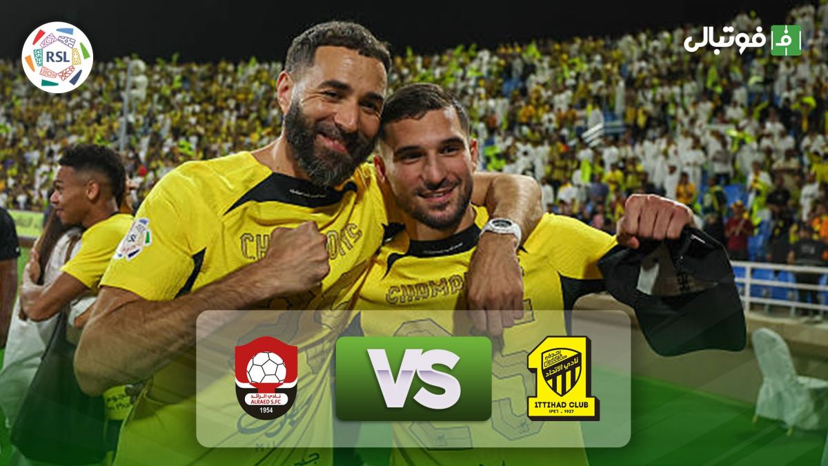 خلاصه بازی الاتحاد 3-1 الرائد