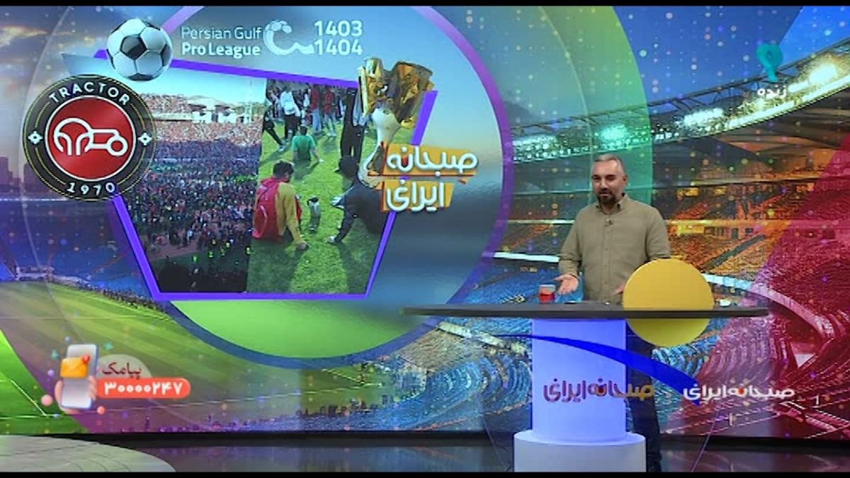 تراکتوری‌ها رکورد گینس را شکستند