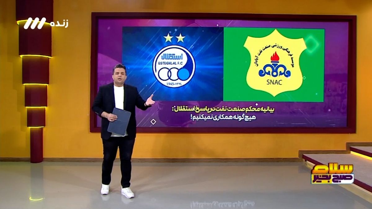 مخالفت باشگاه صنعت نفت آبادان با درخواست استقلال