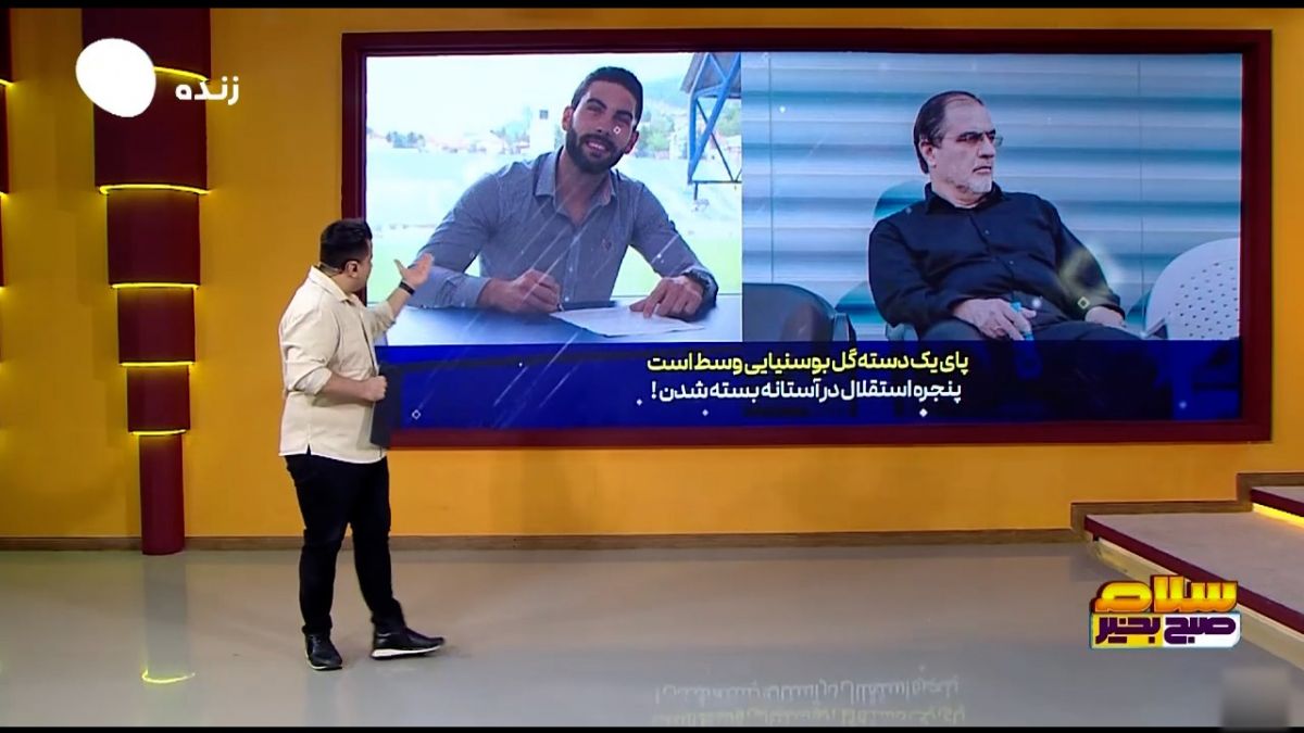 پنجره نقل و انتقالاتی استقلال بسته می‌شود؟