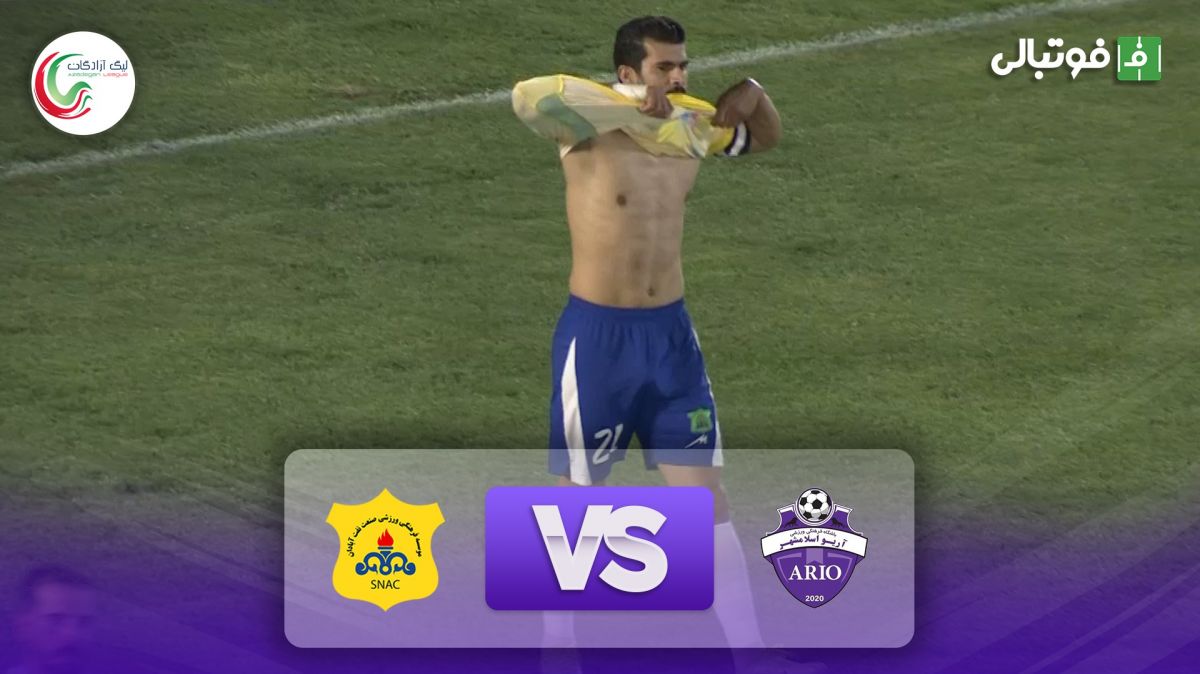 خلاصه بازی آریو اسلامشهر 0-0 صنعت نفت آبادان