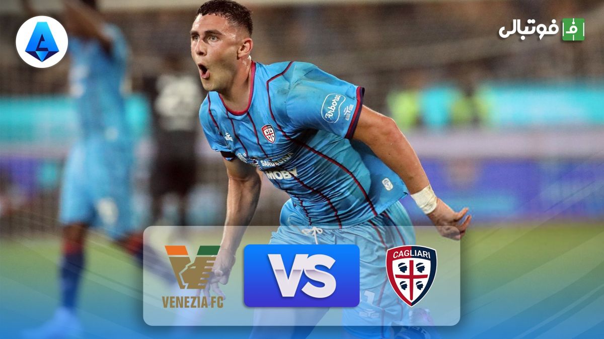 خلاصه بازی کالیاری 3-0 ونتزیا