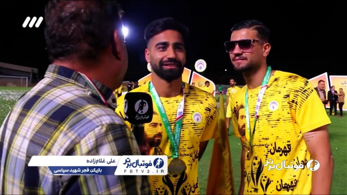 جشن قهرمانی فجرسپاسی در لیگ یک