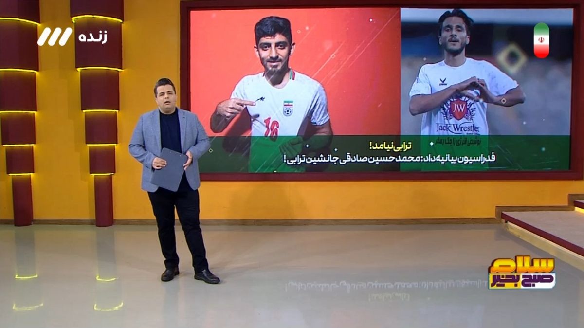 مهدی ترابی نیامد، صادقی جایگزین شد!