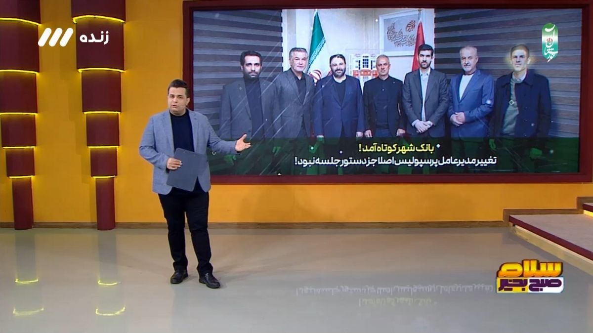 بانک شهر کوتاه آمد، درویش ماندنی شد