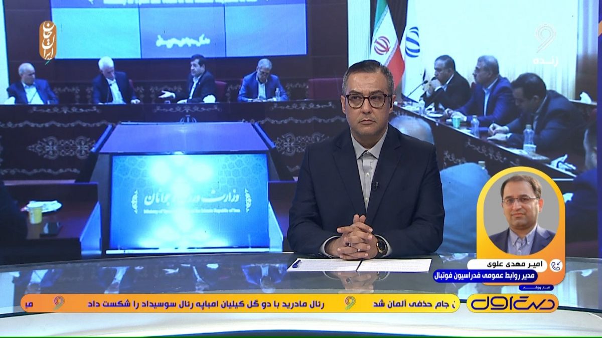 علوی: پایداری درآمد و هزینه باشگاه ها تاکید فیفاست