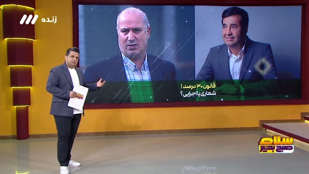 ۳۰ درصد افزایش قیمت نسبت به فصل قبل - قانون شعاری یا اجرایی؟