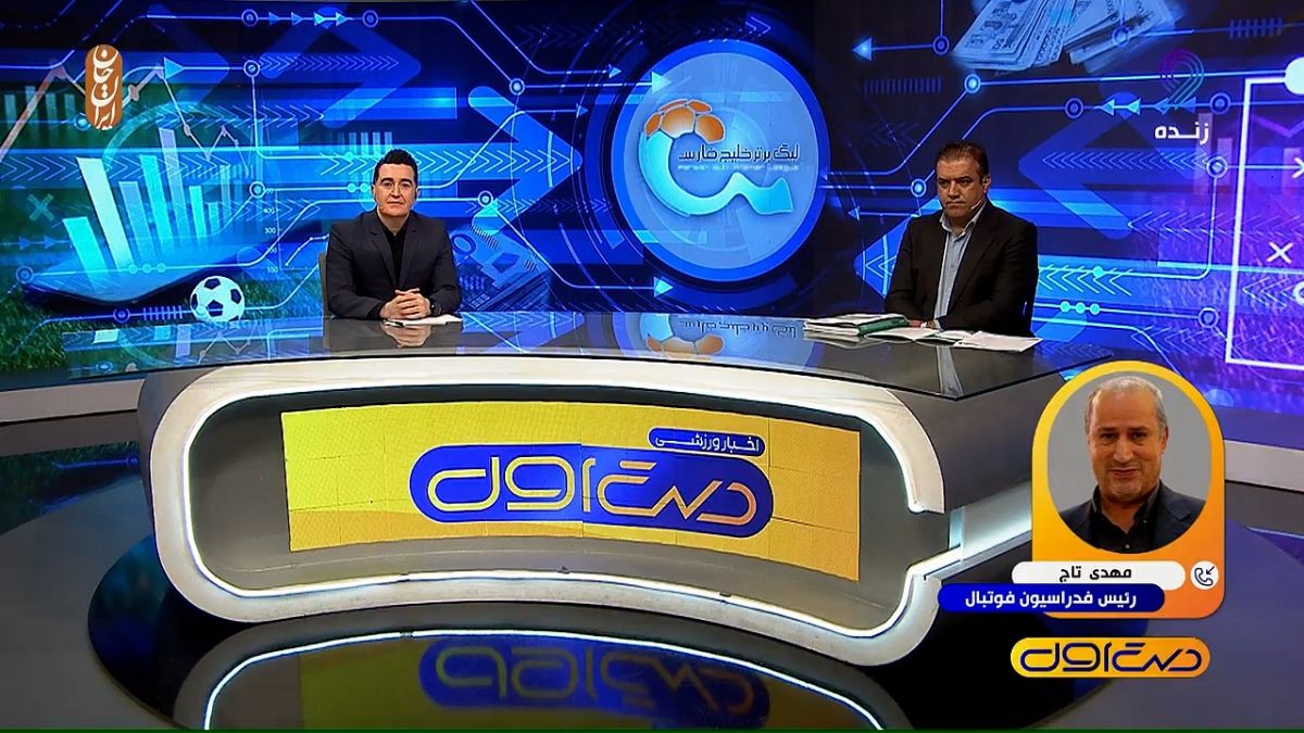 مهدی تاج: افزایش دستمزد بازیکنان فقط 30 درصد خواهد بود