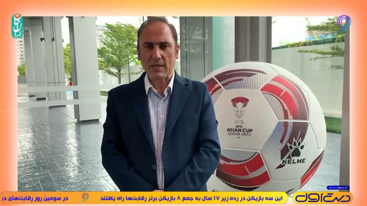 مشخص شدن هم گروهی‌های تیم ملی ایران در دور مقدماتی جام ملت‌های زیر 23 سال آسیا
