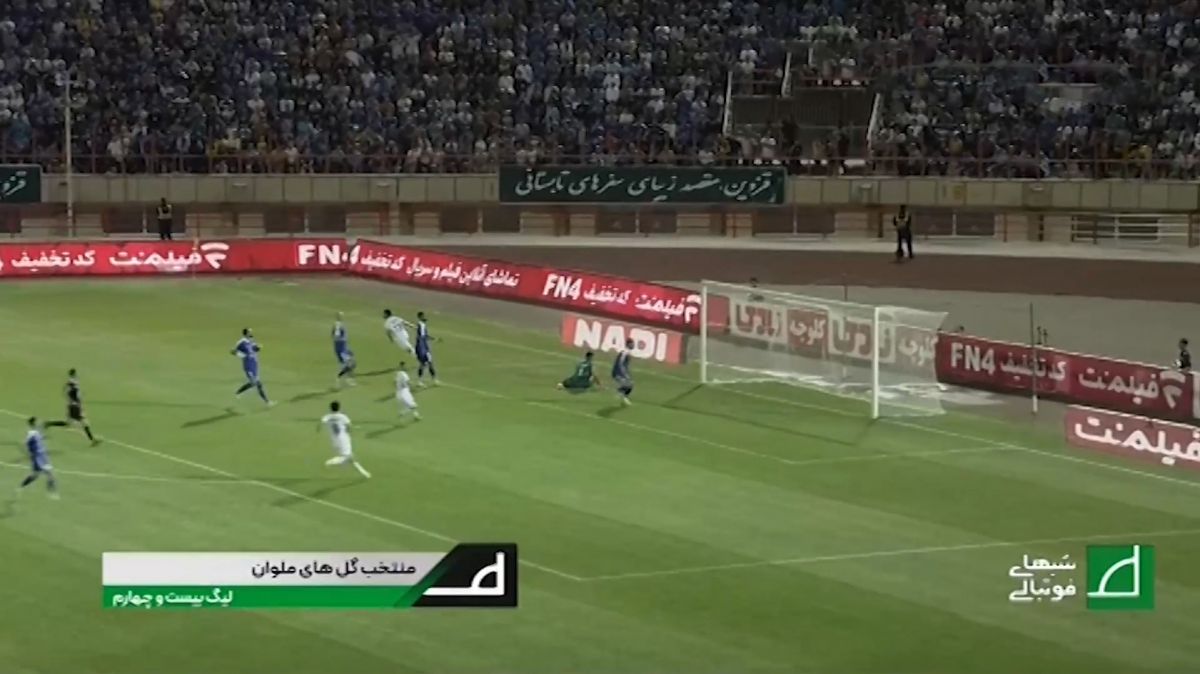 منتخب گل‌های ملوان در لیگ بیست و چهارم