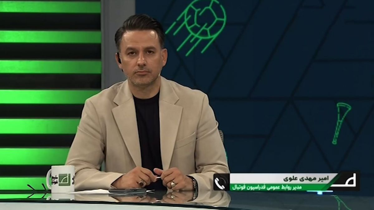 امیرمهدی علوی: ارقام نجومی نقل و انتقالات نباید عادی سازی شود