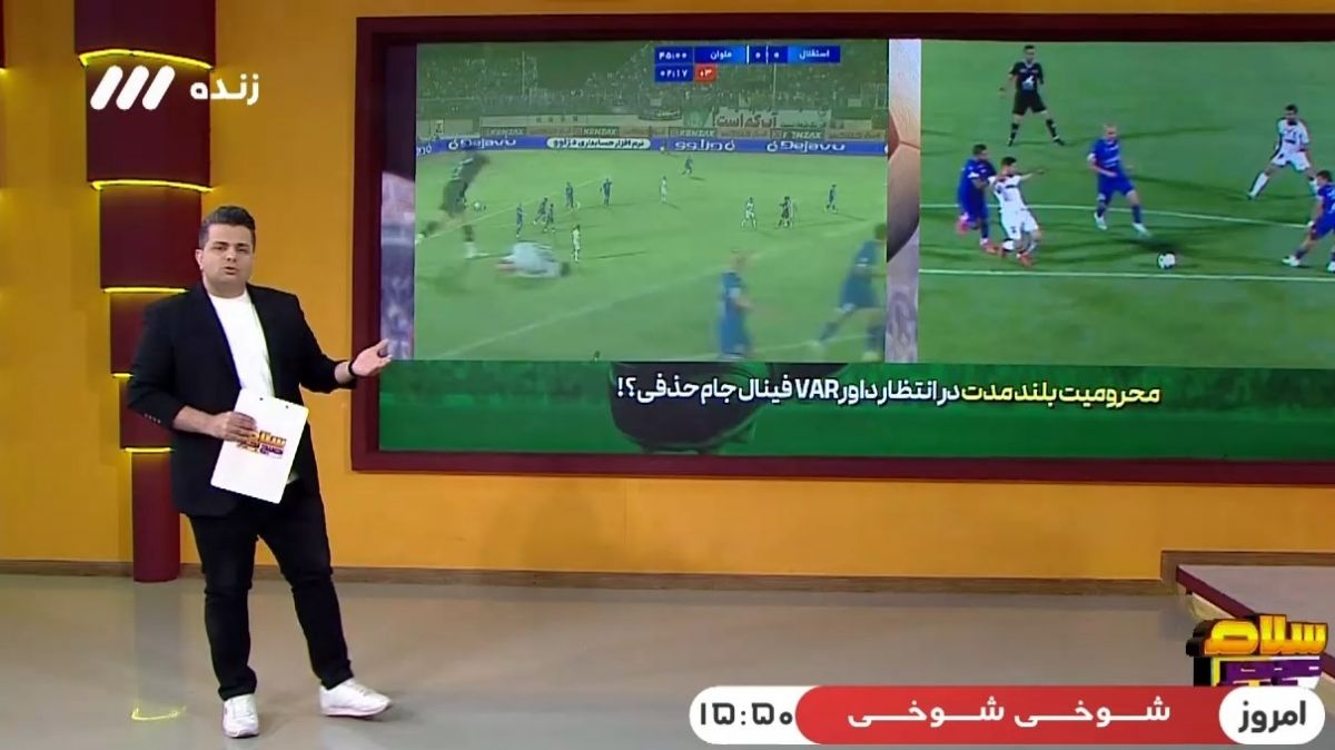 محرومیت بلندمدت در انتظار داور VAR بازی استقلال و ملوان