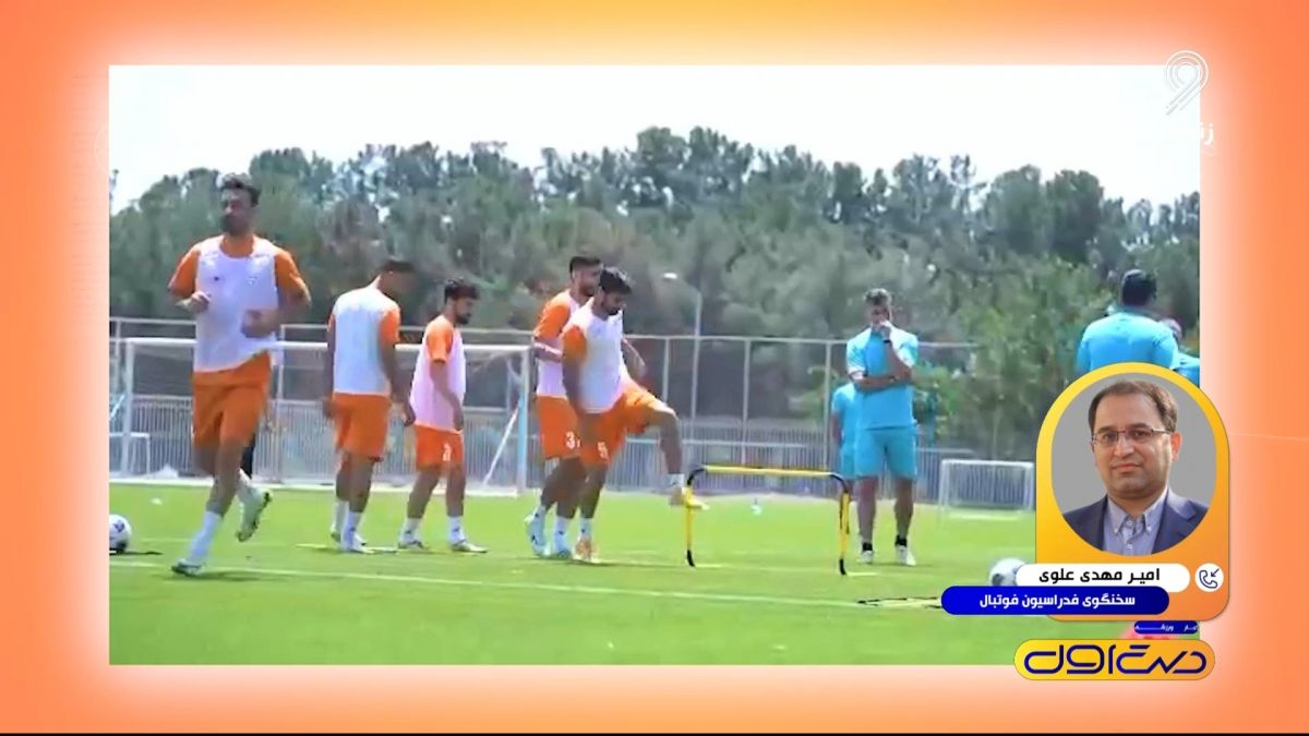 آخرین اخبار تیم ملی پیش از تقابل با قطر در گفت و گو با علوی