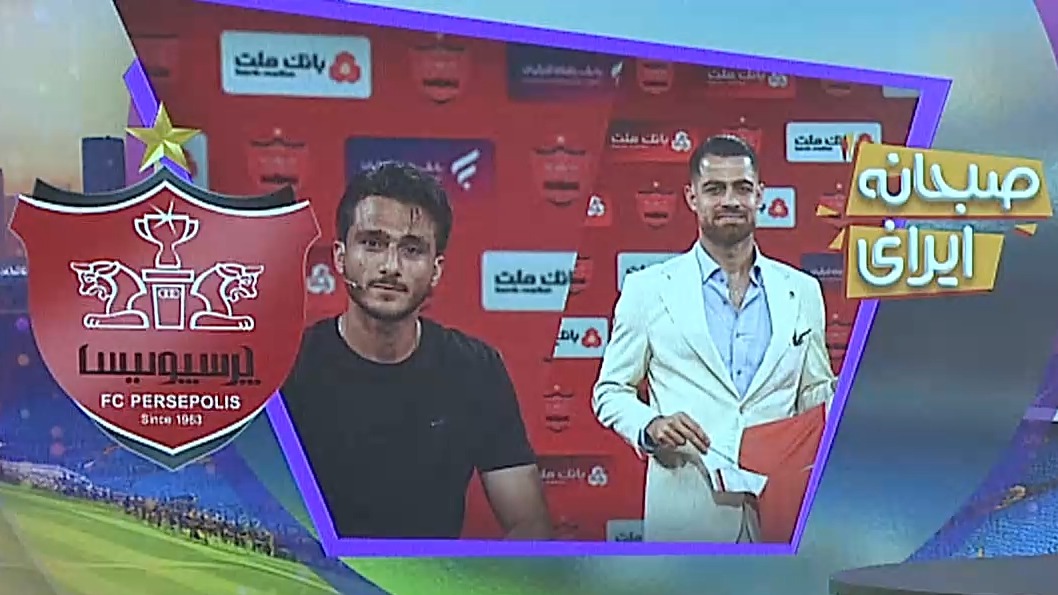 اخبار داغ نقل و انتقالات پرسپولیس و لیگ برتر