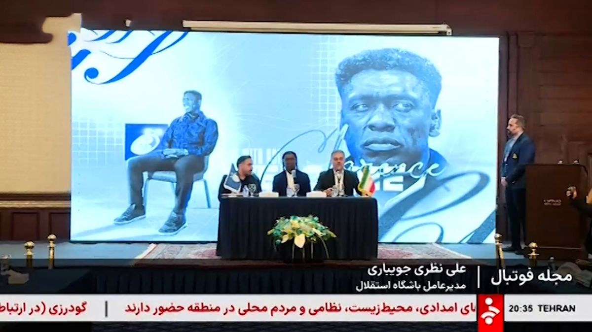 گزارشی از مراسم معارفه سیدورف به عنوان مشاور ورزشی مدیرعامل استقلال