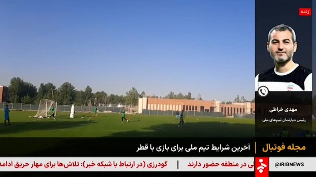 آخرین وضعیت تیم ملی فوتبال ایران پیش از دیدار با تیم ملی قطر از زبان مهدی خراطی