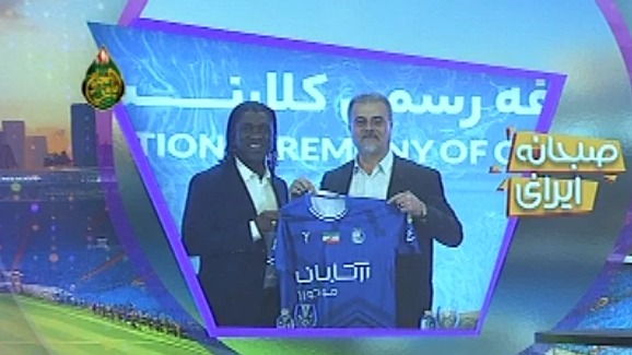اخبار و حواشی داغ باشگاه استقلال (13 خرداد)