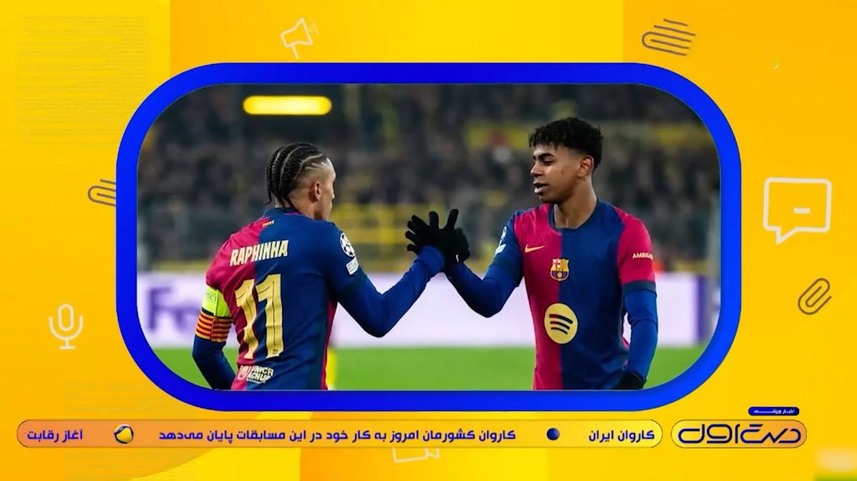 اخبار و حواشی داغ فوتبال جهان (17 خرداد)