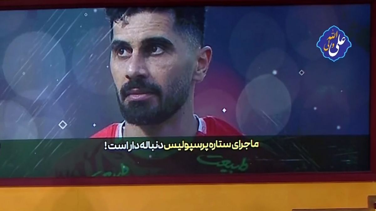 ماجرای تمدید قرارداد امید عالیشاه دنباله‌دار است!