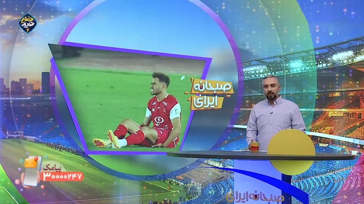 اخبار نقل و انتقالات فوتبال ایران (20 خرداد)