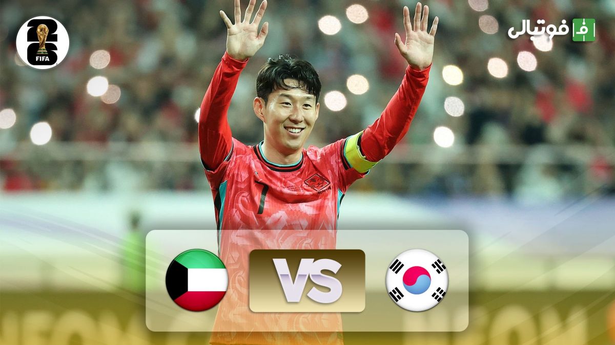 خلاصه بازی کره جنوبی 4-0 کویت