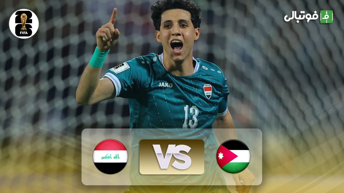 خلاصه بازی اردن 0-1 عراق