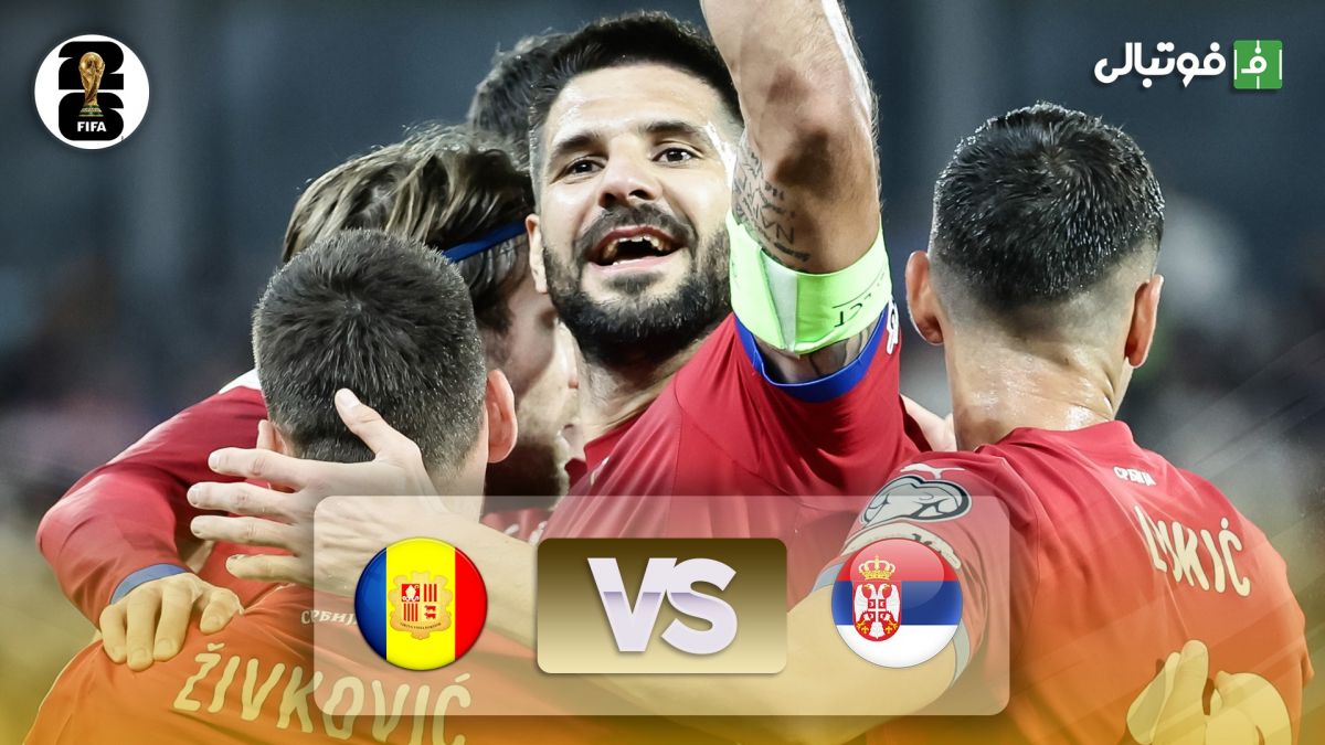 خلاصه بازی صربستان 3-0 آندورا (هت تریک میتروویچ)