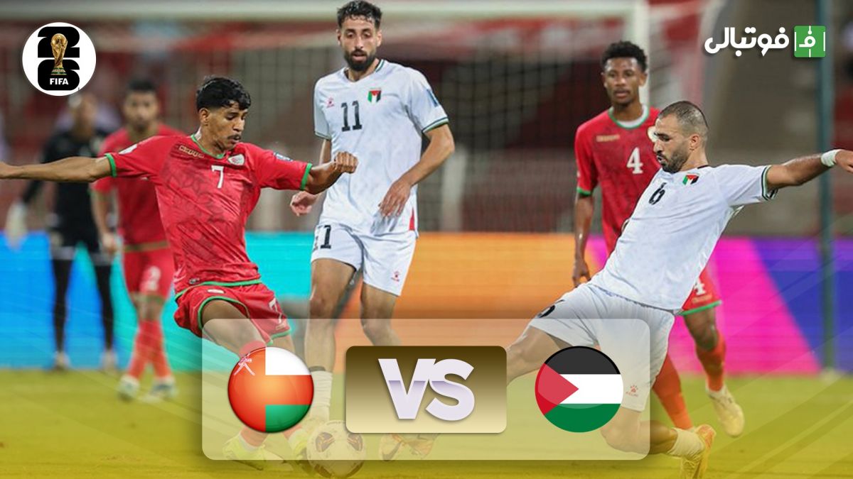 خلاصه بازی فلسطین 1-1 عمان