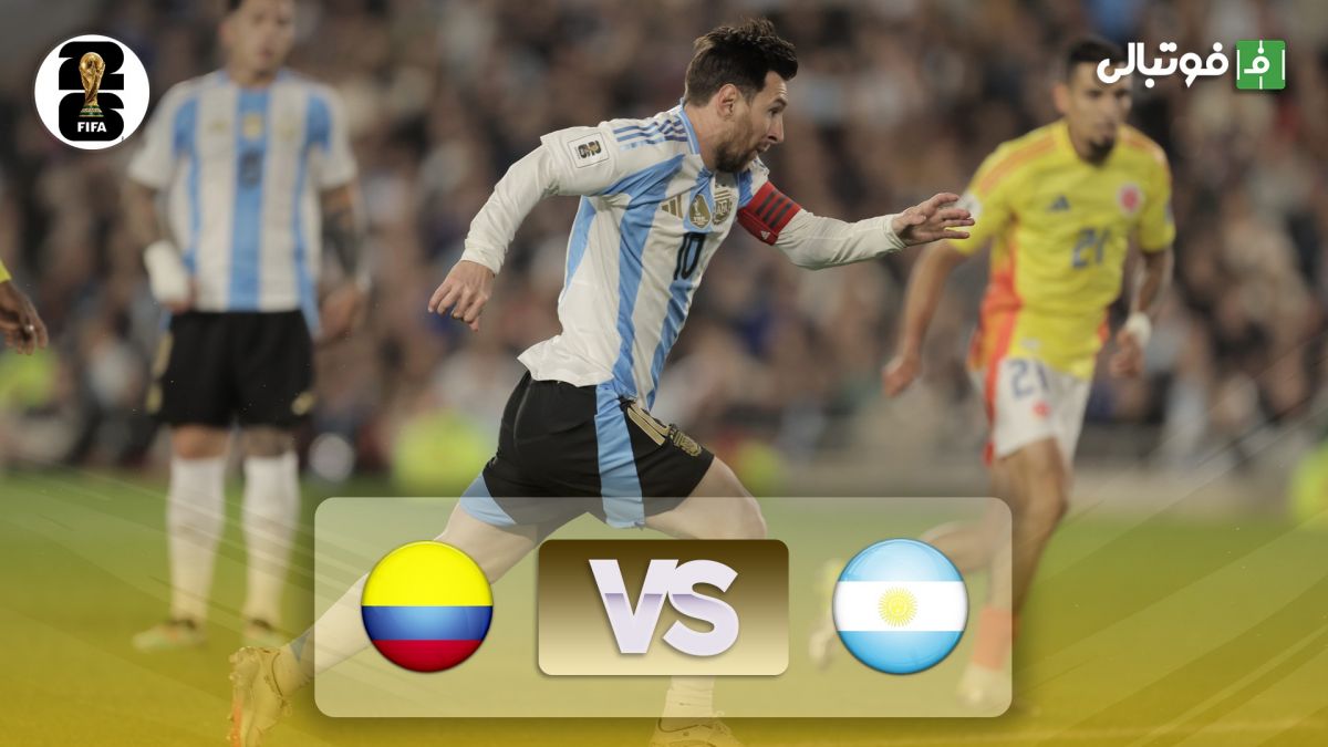 خلاصه بازی آرژانتین 1-1 کلمبیا
