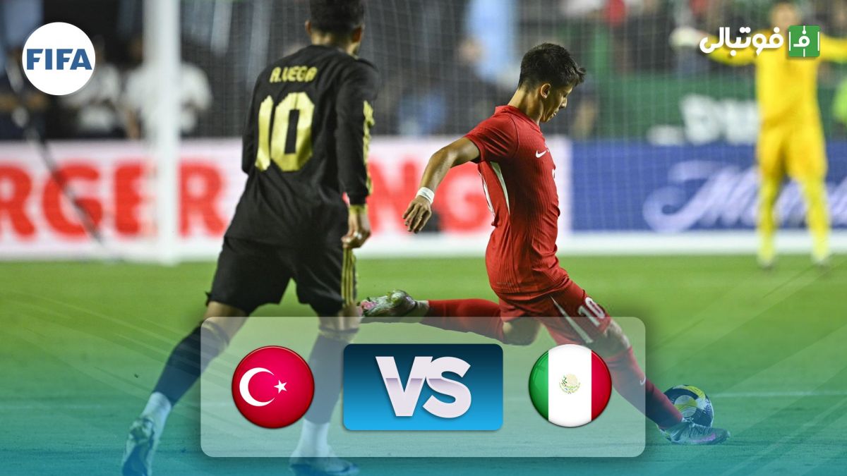خلاصه بازی مکزیک 0-1 ترکیه