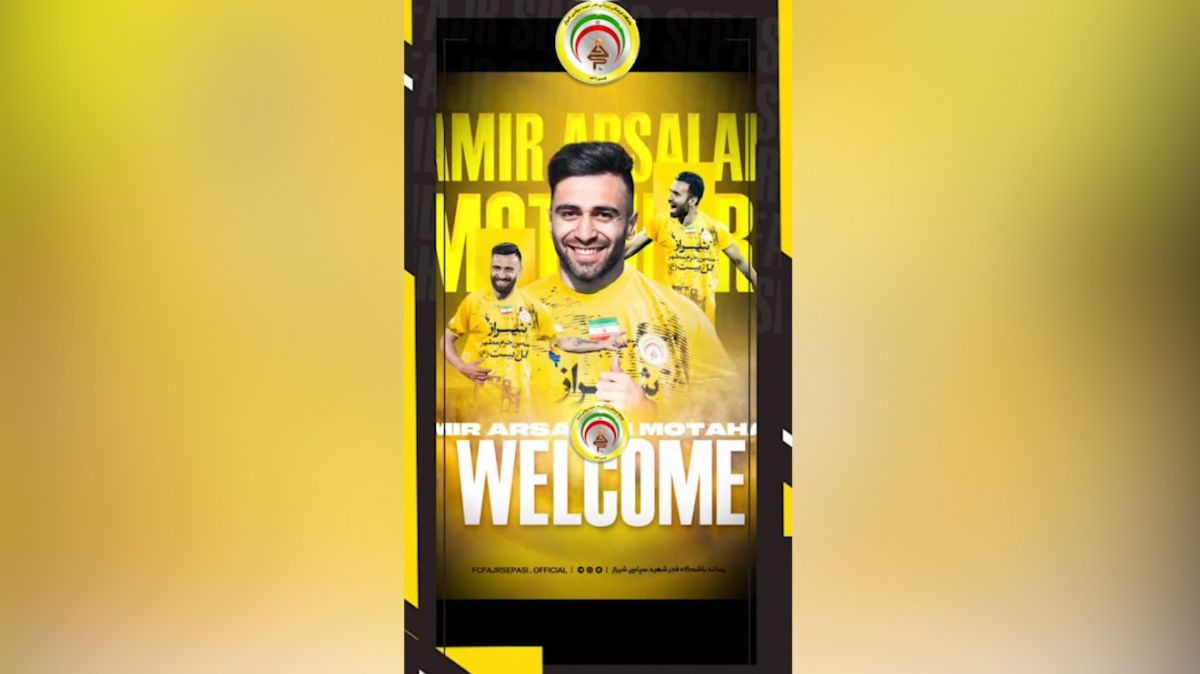 ویدیوی باشگاه فجرسپاسی برای امیر ارسلان مطهری، مهاجم جدید این تیم