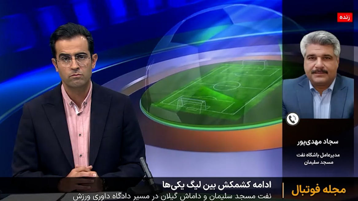 مهدی پور: با توجه به تمام اسناد و مدارک باید از داماش امتیاز کسر شود