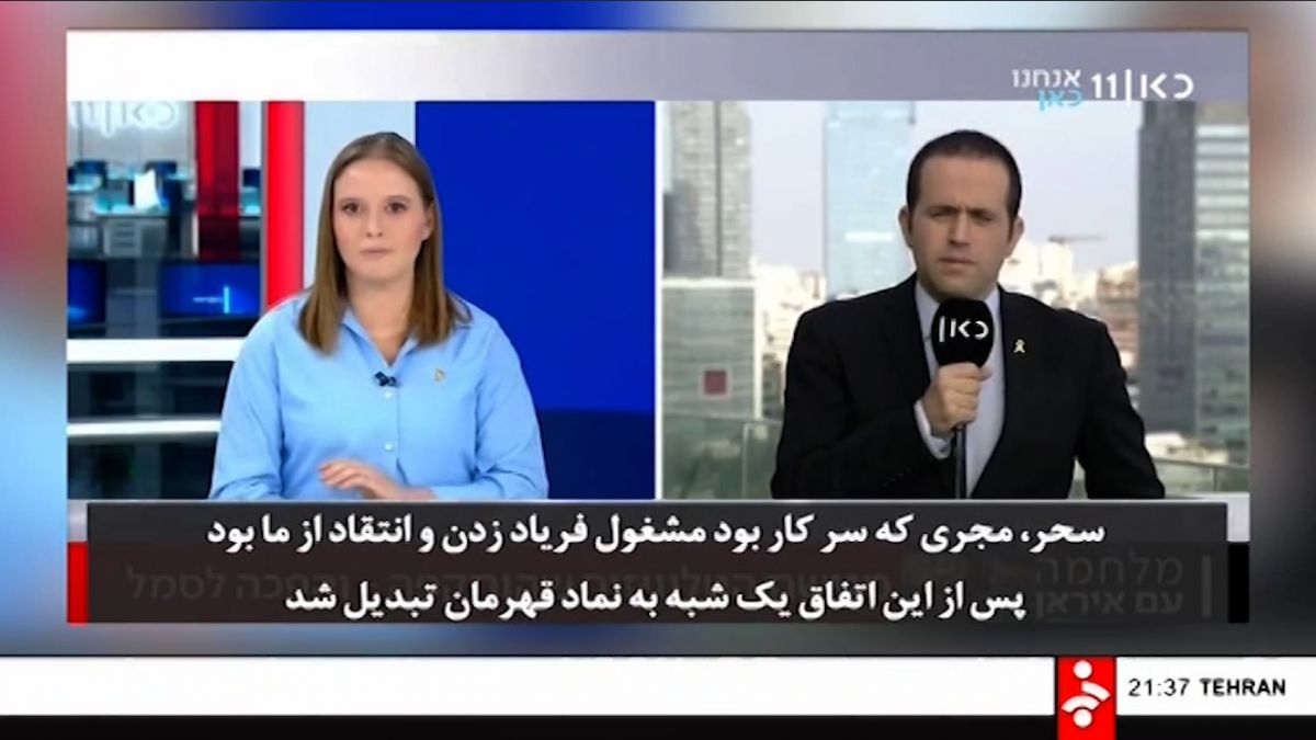 حیرت صهیونیست‌ها از شجاعت سحر امامی روی آنتن زنده صدا و سیما