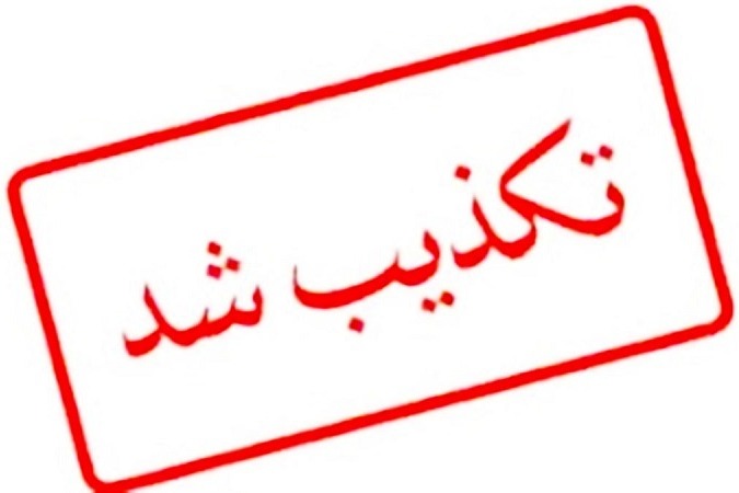 «تراشه‌های انفجاری» در «لامپ‌های ارزان» تکذیب شد