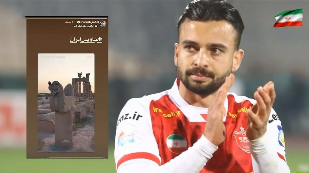 واکنش بزرگان فوتبال ایران به تجاوز رژیم صهیونیستی