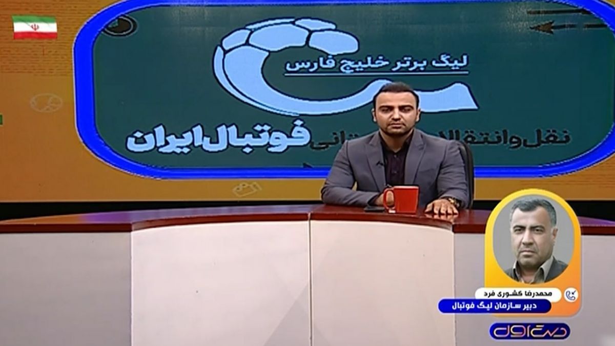 توضیحات دبیر سازمان لیگ در مورد زمان‌بندی جدید نقل و انتقالات و آغاز لیگ برتر