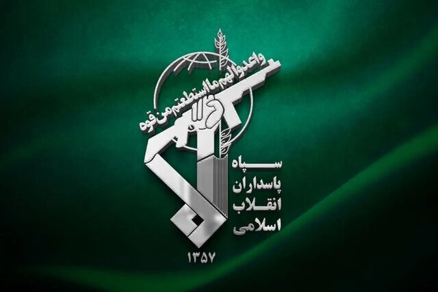 اطلاعیۀ شماره ۱۶ روابط عمومی سپاه پاسداران انقلاب اسلامی