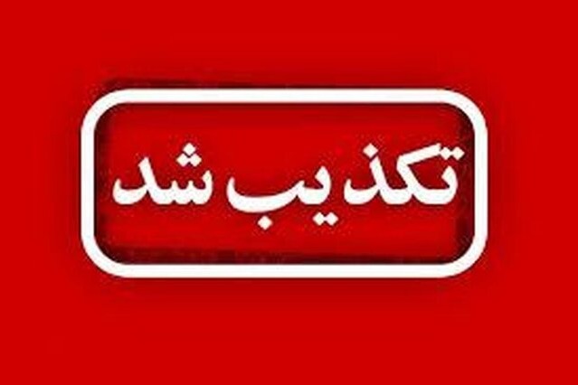 تکذیب تجاوز رژیم صهیونیستی به صداوسیمای آذربایجان‌شرقی