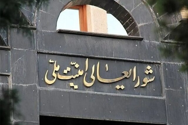 بیانیه دبیرخانه شورای عالی امنیت ملی درباره پاسخ موشکی ایران به تجاوز آمریکا