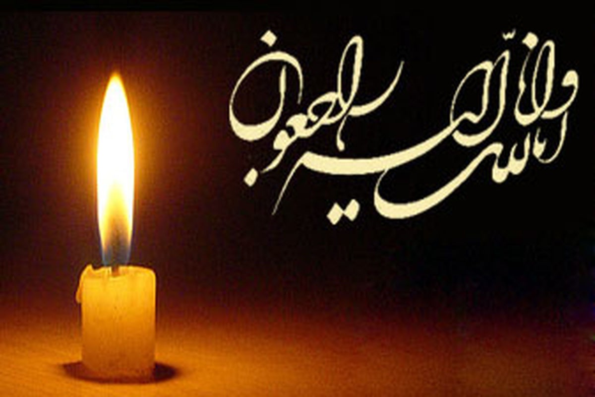 تسلیت تاج و سازمان لیگ فوتبال به عزیز الله محمدی