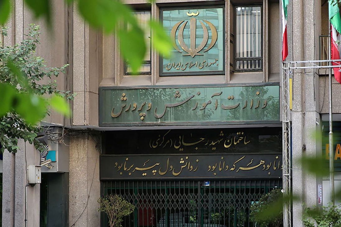 آزمون استخدامی آموزش و پرورش به تعویق افتاد