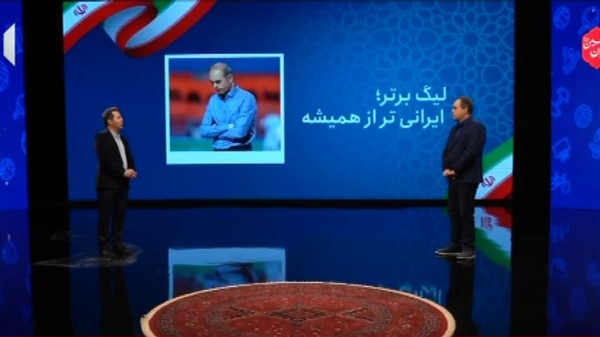 لیگ برتر، ایرانی تر از همیشه