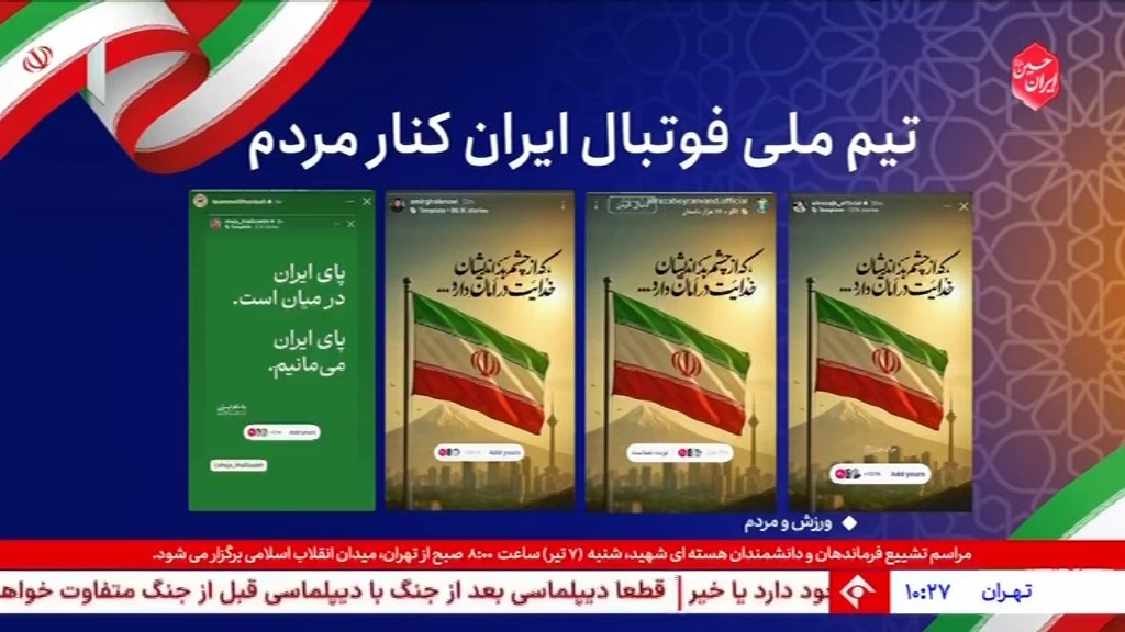 واکنش اهالی ورزش به تهاجم رژیم صهیونیستی به ایران