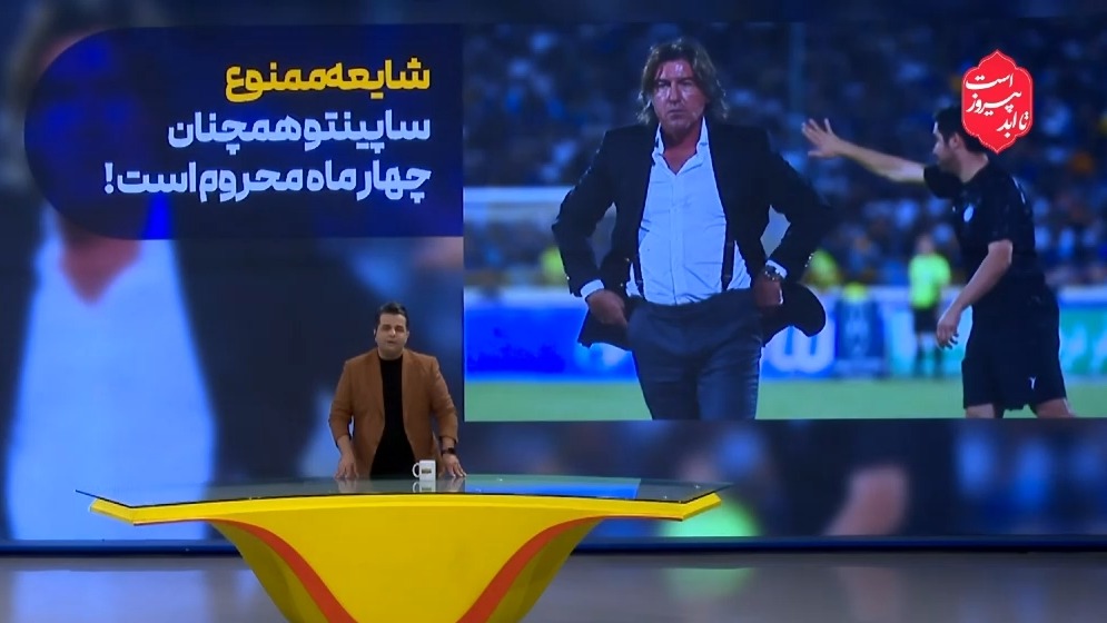 شایعه ممنوع! ساپینتو همچنان 4 ماه محروم است